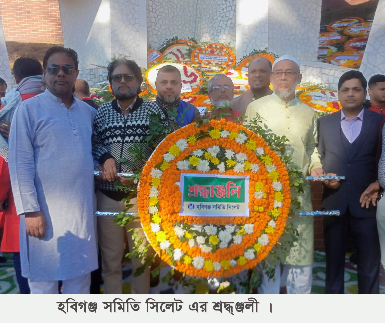 মহান বিজয় দিবসে  হবিগঞ্জ  সমিতি সিলেট’র শ্রদ্ধাঞ্জলি অর্পণ