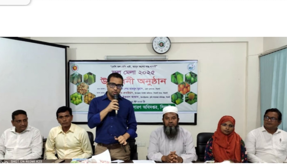 সিলেটে তিন দিনব্যাপী জাতীয় ফল মেলা শুরু