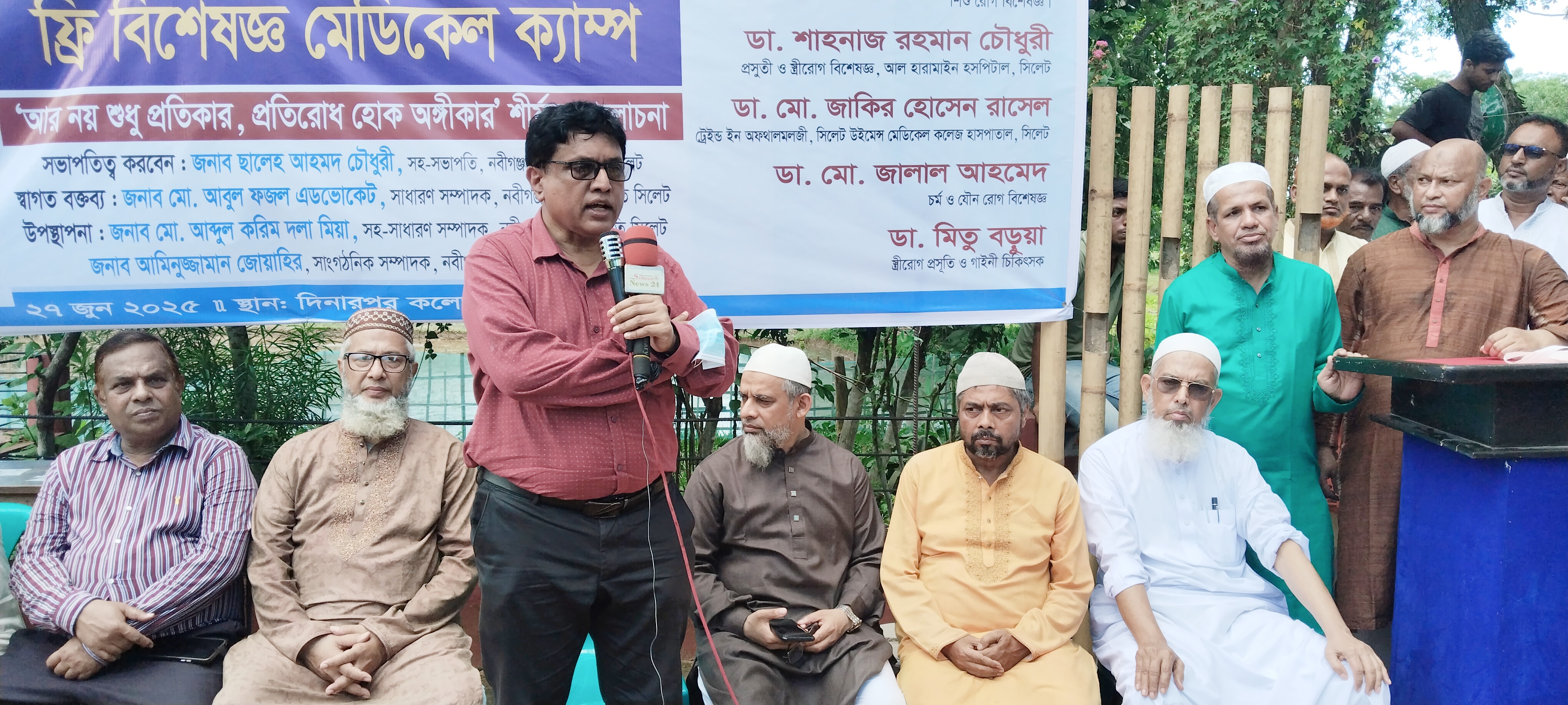 নবীগঞ্জের দিনারপুর কলেজে ফ্রি বিশেষজ্ঞ মেডিকেল ক্যাম্প