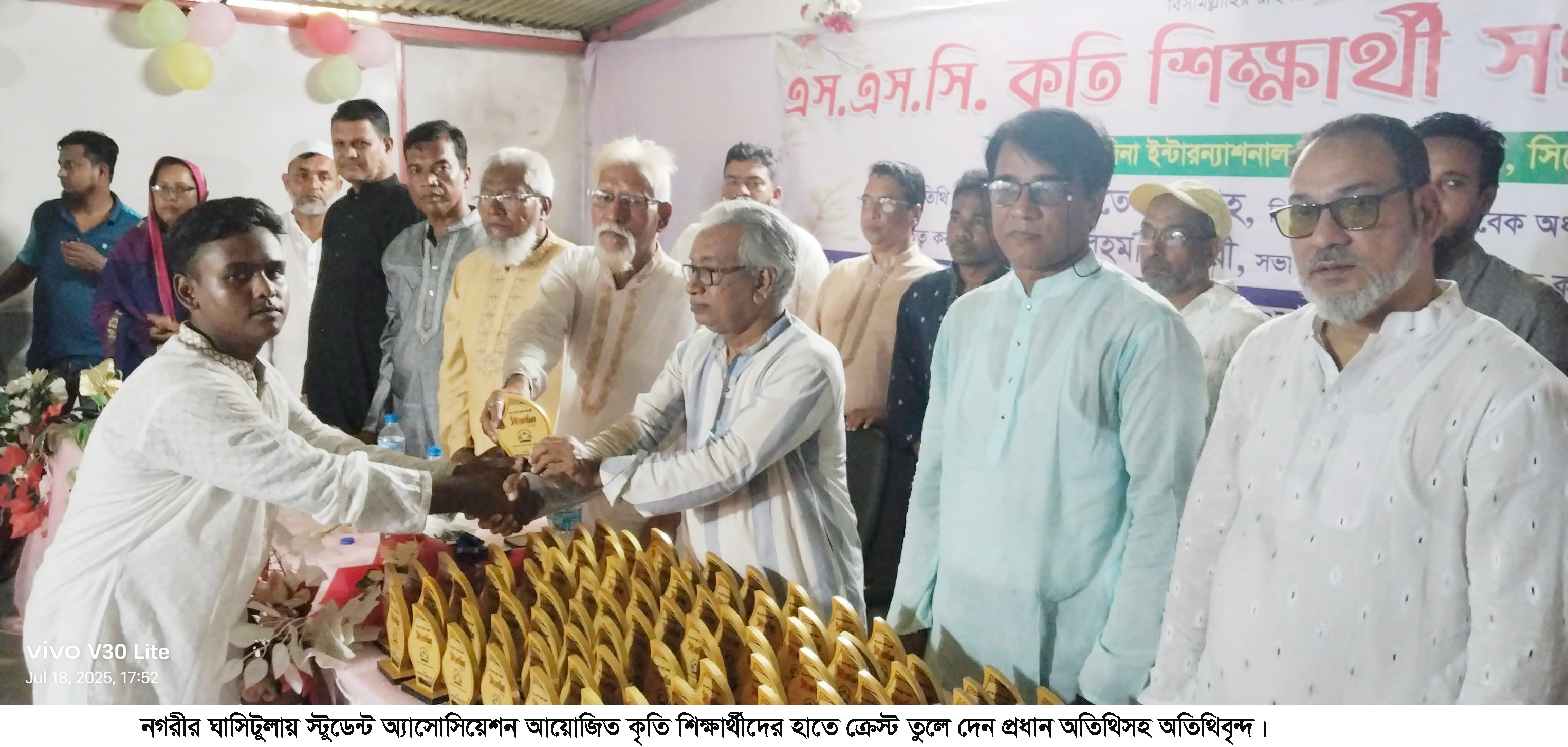 নগরীর ঘাসিটুলায়  স্টুডেন্ট অ্যাসোসিয়েশনের কৃতি শিক্ষার্থী সংবর্ধনা
