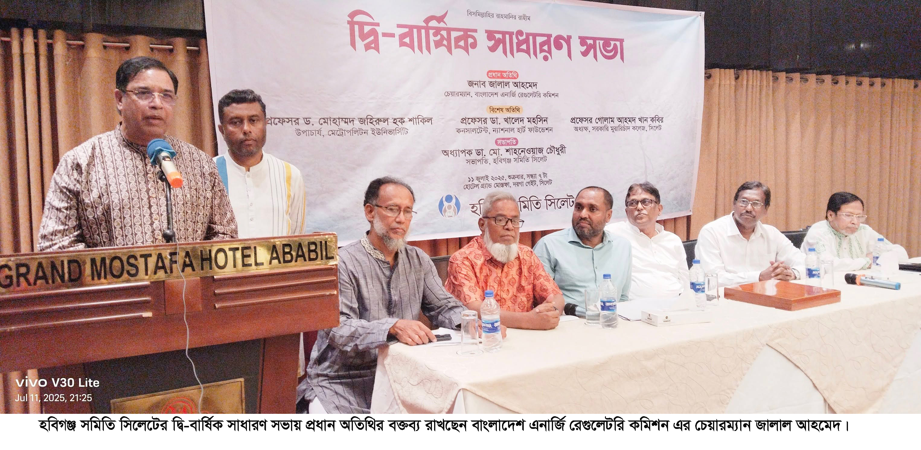 হবিগঞ্জ সমিতি সিলেট‘র দ্বি- বার্ষিক সাধারণ সভা  হবিগঞ্জ জেলা প্রাকৃতিক সম্পদে ভরপুর ঐতিহ্যকে ধরে রাখতে সবাইকে এগিয়ে আসতে হবেঃজালাল আহমেদ