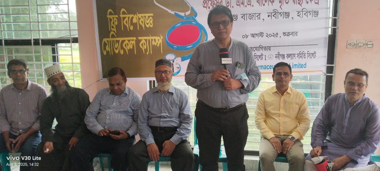 জুলাই শহীদদের স্বরণে নবীগঞ্জে  ফ্রি বিশেষজ্ঞ  মেডিকেল ক্যাম্প
