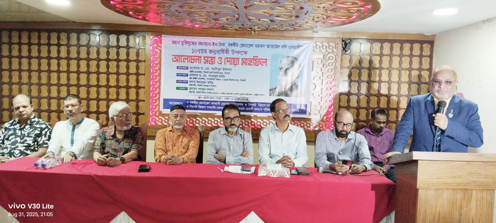 বঙ্গবীর জেনারেল ওসমানীর ১০৭তম জন্মবার্ষিকী পালিত