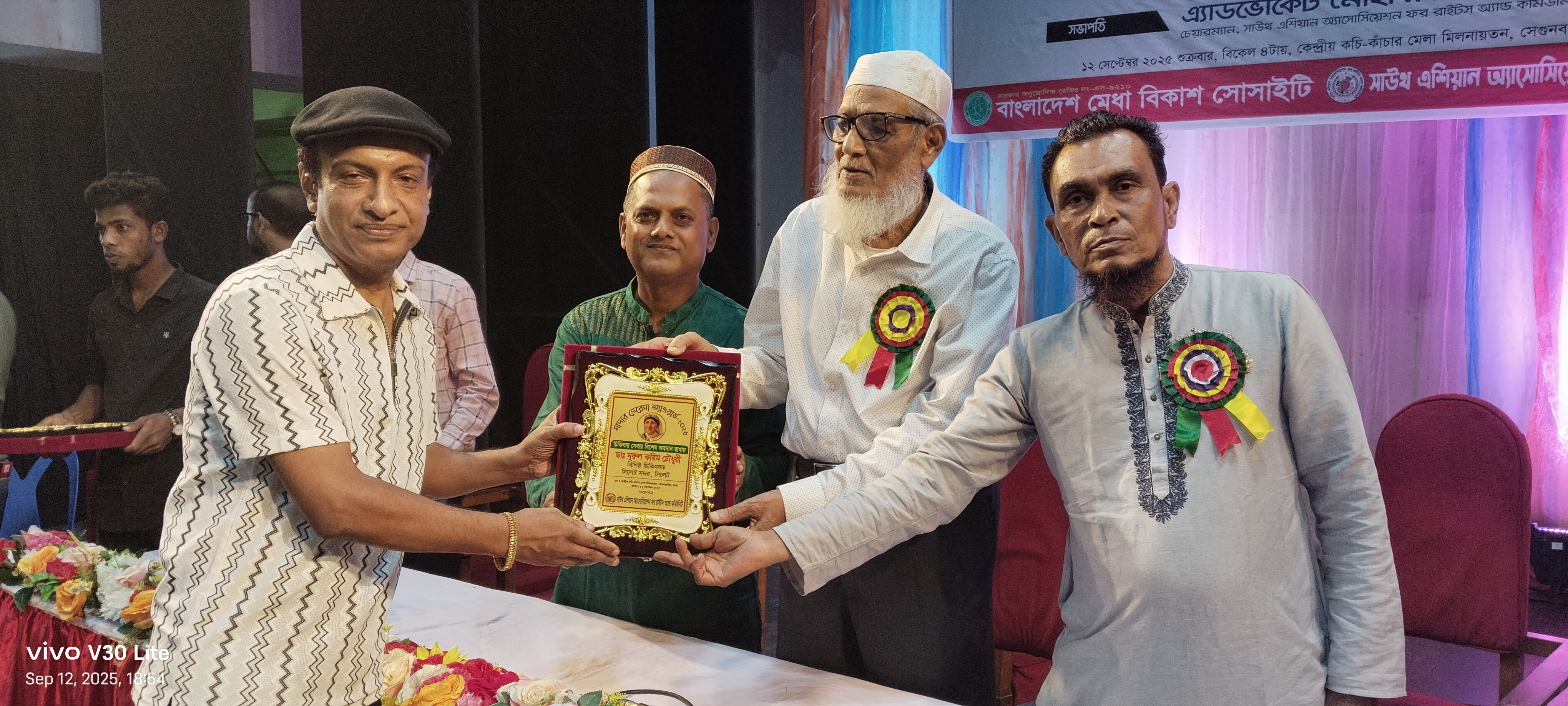 মাদার তেরেসা গোল্ডেন এ্যাওয়ার্ড ভৃষিত হলেন ডাঃ নুরুল করিম চৌধুরী