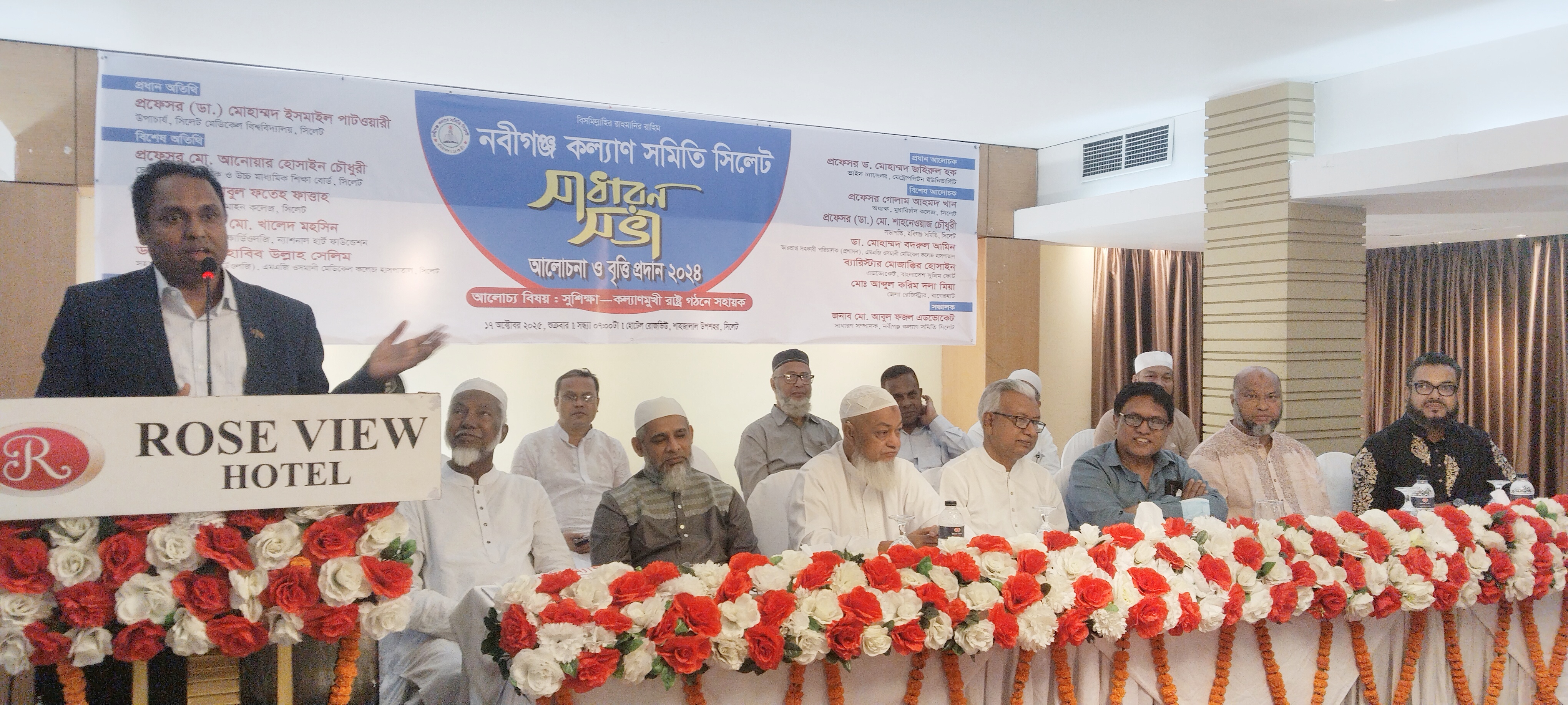 নবীগঞ্জ কল্যাণ সমিতি সিলেট’র বার্ষিক সাধারণ সভা ও বৃত্তি প্রদান