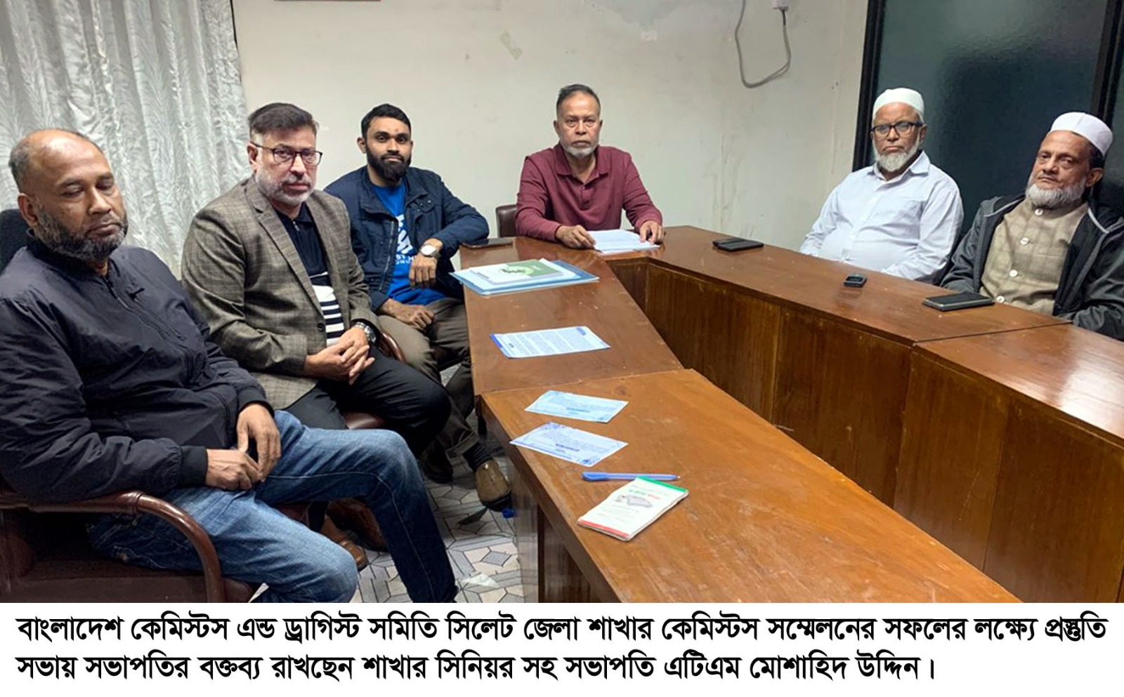 বাংলাদেশ কেমিস্টস এন্ড ড্রাগিস্ট সমিতি সিলেট জেলার কেমিস্টস সম্মেলন আজ