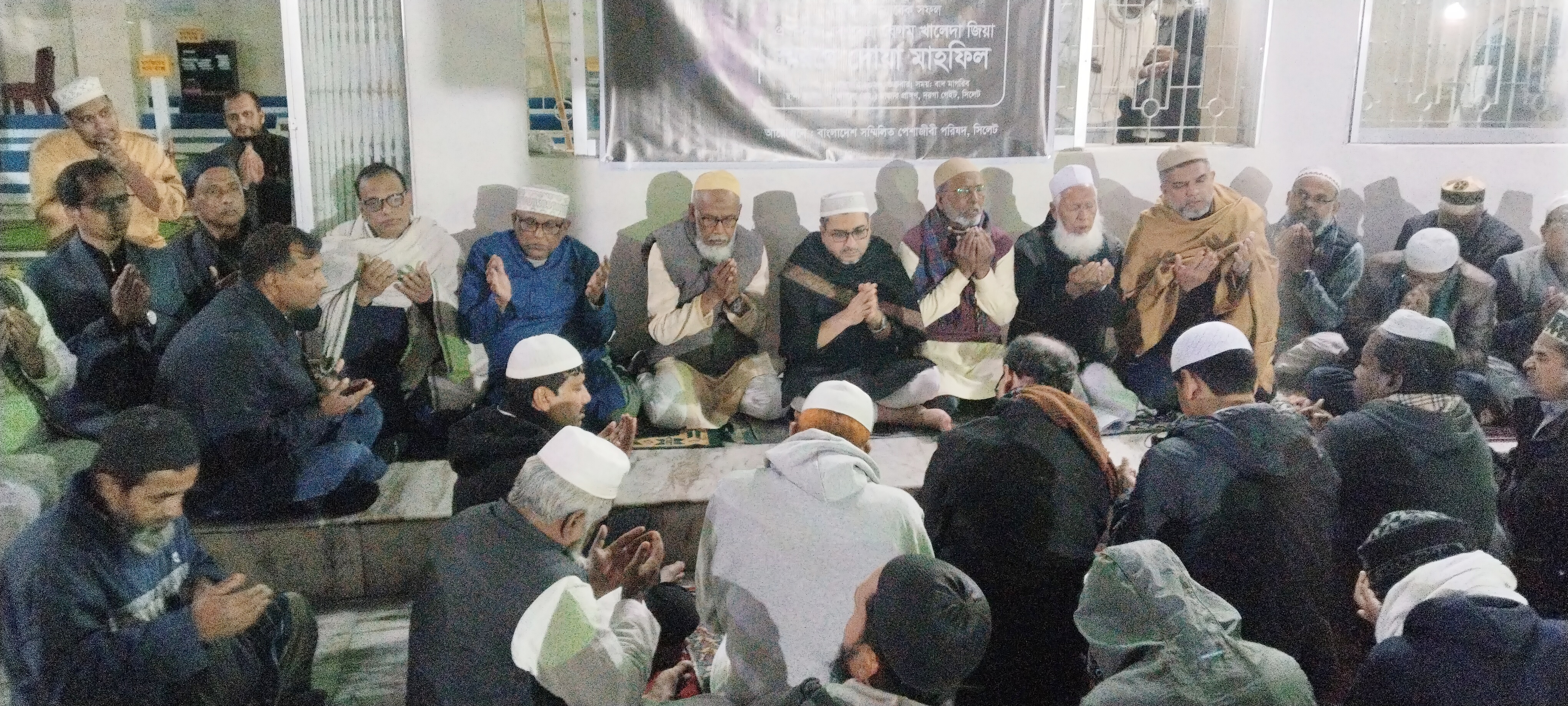 বেগম খালেদা জিয়ার মৃত্যুতে বাংলাদেশ সম্মিলিত পেশাজীবী পরিষদ সিলেটের উদ্যোগে দোয়া মাহফিল