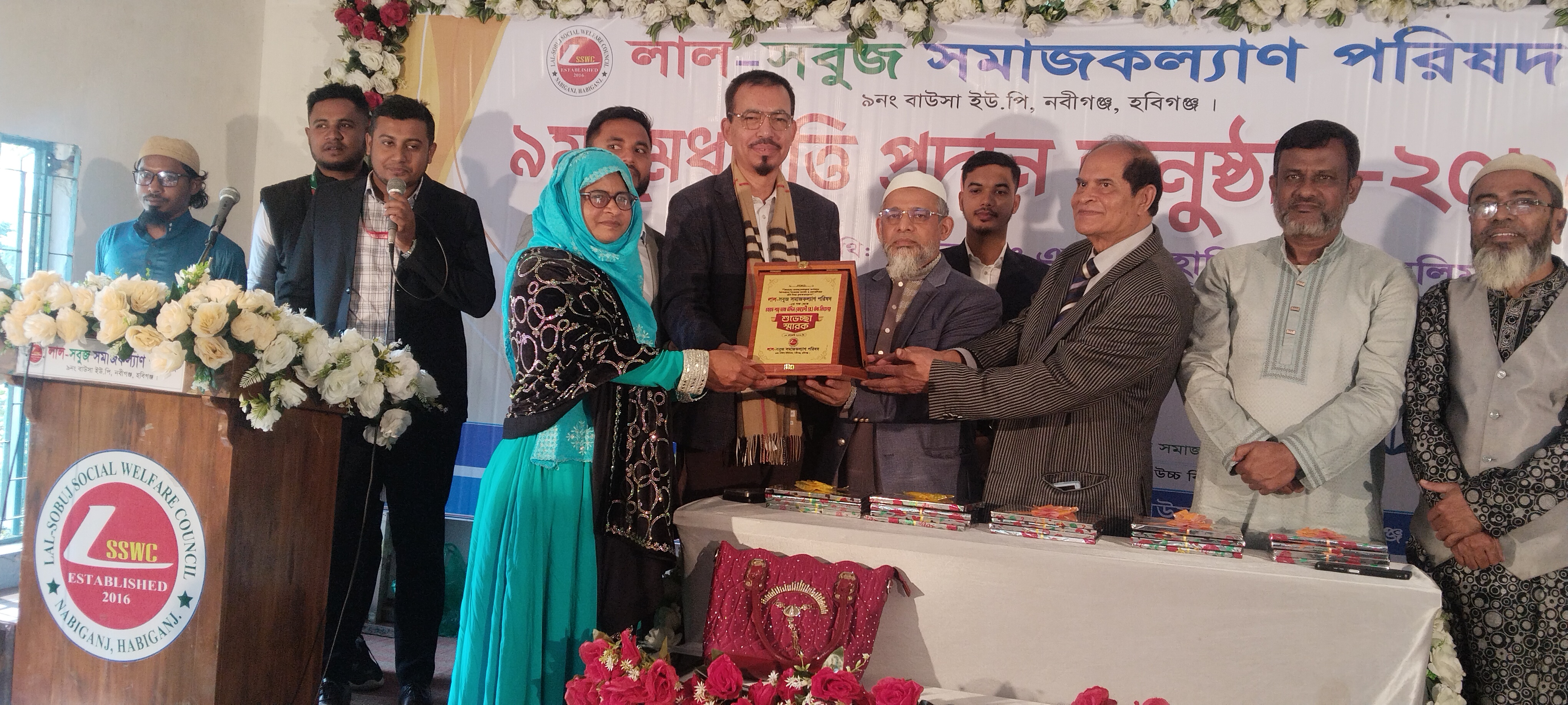 লাল সবুজ সমাজকল্যাণ পরিষদের মেধা বৃত্তি প্রদান