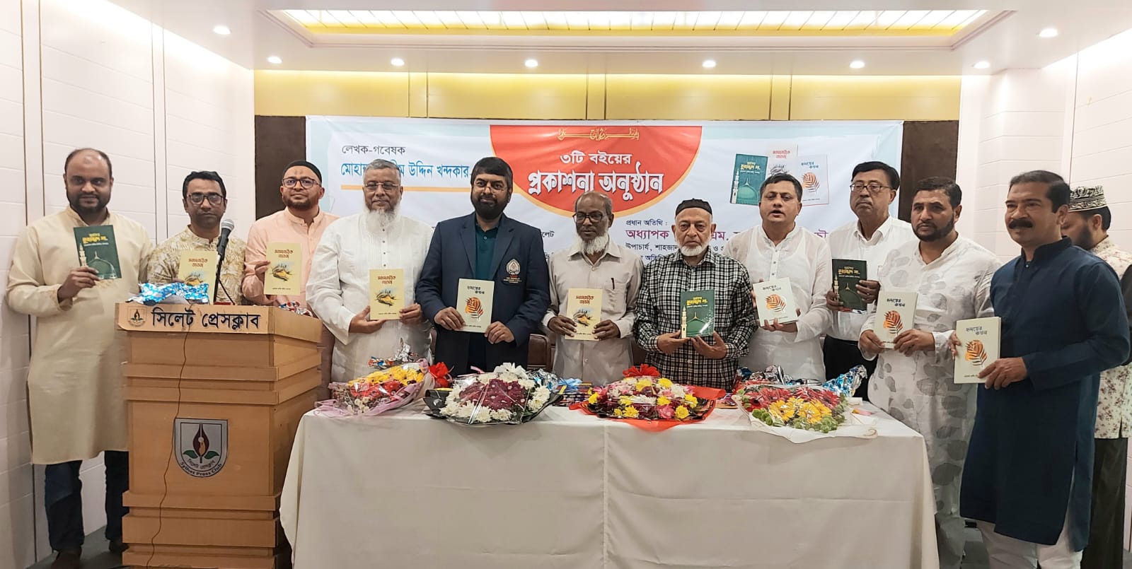 লেখক –গবেষক জসীম উদ্দিন খন্দকার এর ৩টি বই প্রকাশনা// অনুষ্ঠান  আমাদের সকল কাজ হতে হবে আল্লাহর সন্তুষ্টি অর্জনের জন্য  ……..ভিসি সরওয়ার উদ্দিন চৌধুরী