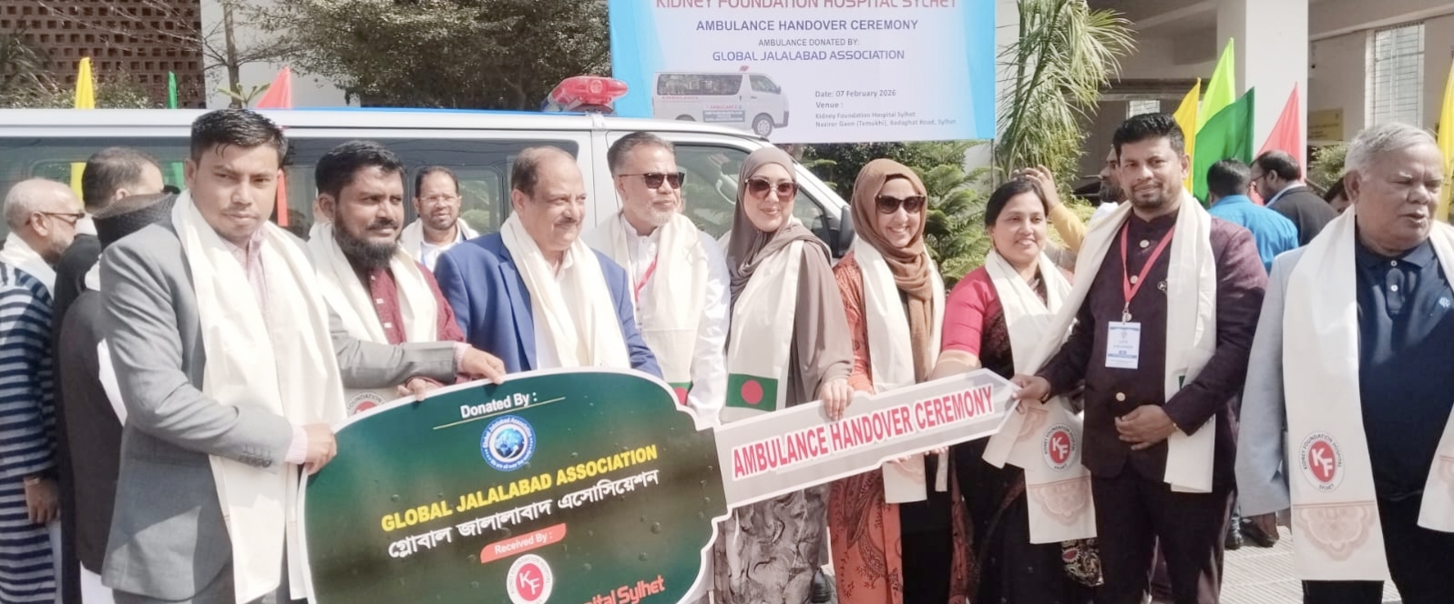 সিলেট কিডনি ফাউন্ডেশন হাসপাতালে গ্লোবাল জালালাবাদ অ্যাসোসিয়েশনের অ্যাম্বুলেন্স প্রদান