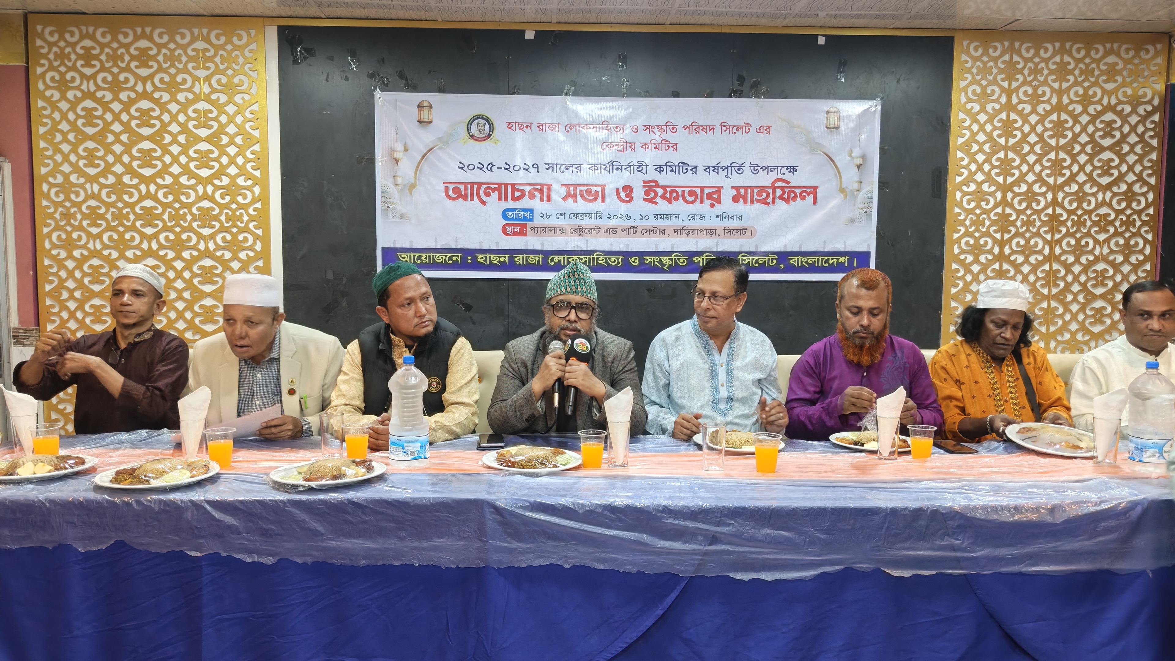 সিলেটে হাছন রাজা লোক সাহিত্য ও সংস্কৃতি কেন্দ্রীয় পরিষদের দোয়া ও ইফতার মাহফিল সম্পন্ন