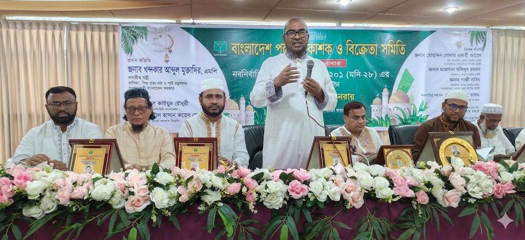 পুস্তক প্রকাশক ও বিক্রেতা সমিতি সিলেট জেলার  অভিষেক অনুষ্ঠিত