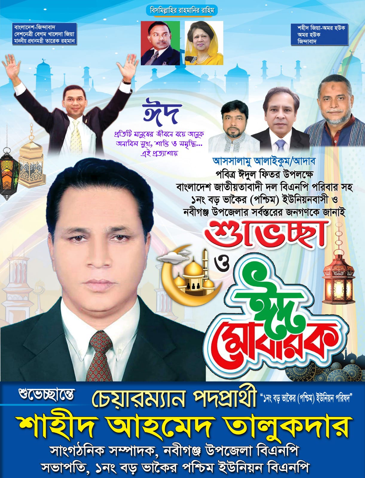 চেয়ারম্যান পদে লড়তে চান তরুণ রাজনীতিবিদ শাহীদ আহমেদ তালুকদার