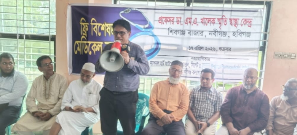 প্রফেসর ডা. এম. এ. খালেক স্মৃতি স্বাস্থ্য কেন্দ্রে ফ্রি বিশেষজ্ঞ মেডিকেল ক্যাম্প অনুষ্ঠিত