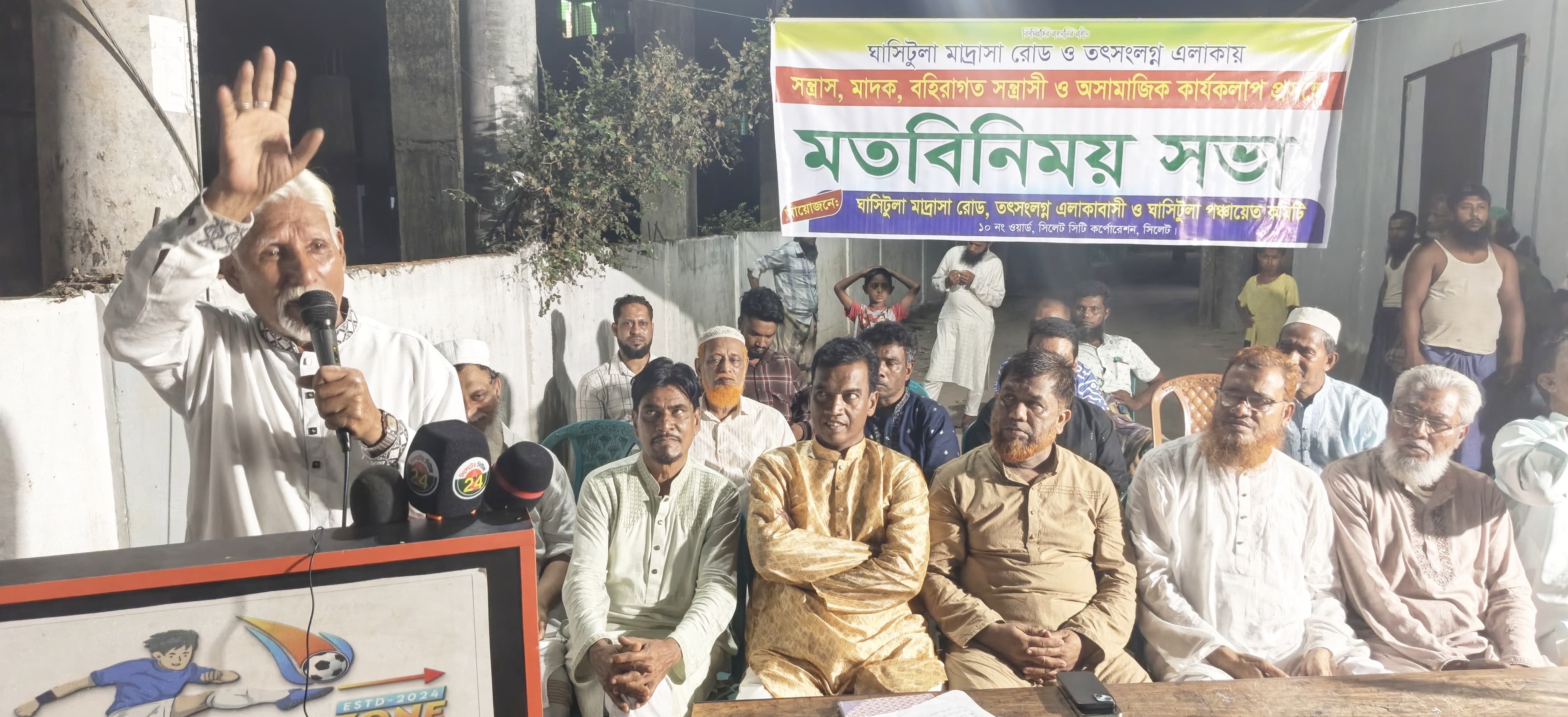 নগরীর ঘাসিটুলা পঞ্চায়েত কমিটির উদ্যোগে মাদক সন্ত্রাস রোধে মতবিনিময় সভা