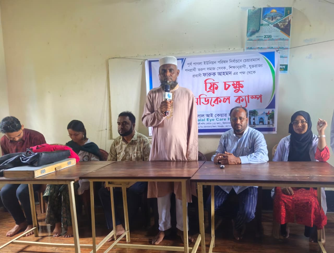 শান্তিগঞ্জে পৃর্ব পাগলায় বিনামূল্যে চক্ষু চিকিৎসা ক্যাম্প অনুষ্ঠিত চিকিৎসাসেবা পেলেন প্রায় ৩’শ রোগী